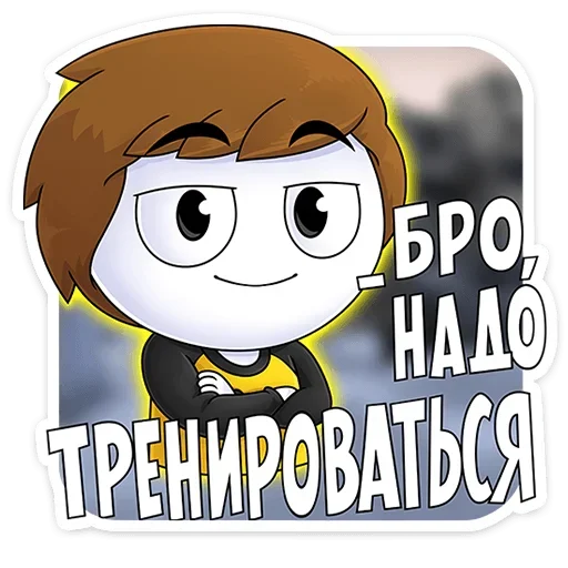 😏 Стикер «Найс и Мистер Квартирный Крыс» для Telegram