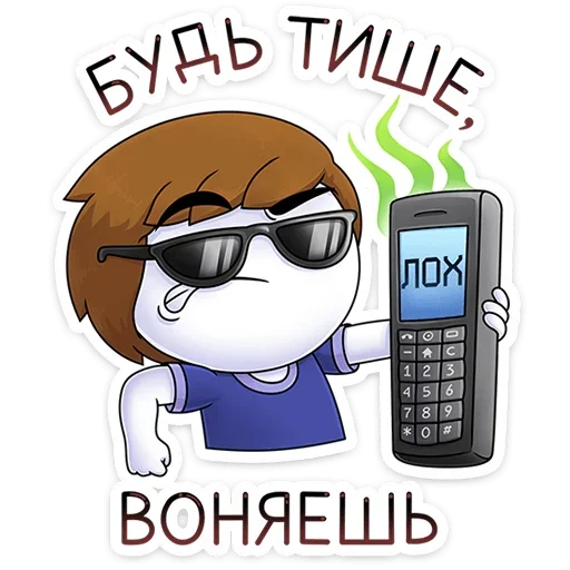 🤢 Стикер «Найс и Мистер Квартирный Крыс» для Telegram