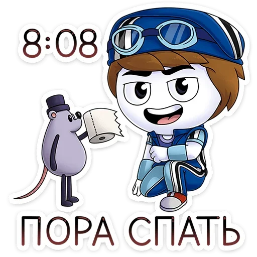😴 Стикер «Найс и Мистер Квартирный Крыс» для Telegram