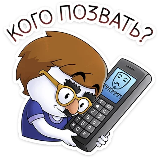 ❓ Стикер «Найс и Мистер Квартирный Крыс» для Telegram