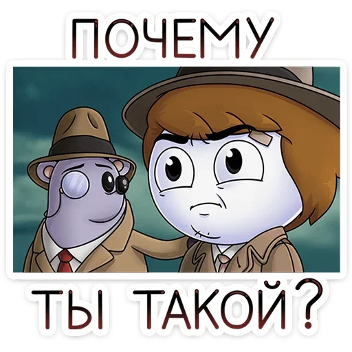 ❓ Стикер «Найс и Мистер Квартирный Крыс» для Telegram