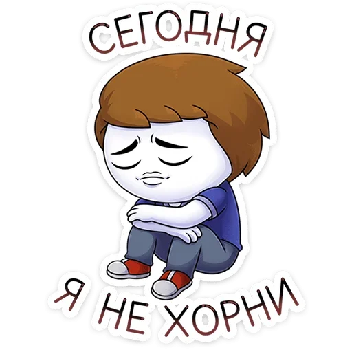 ☹ Стикер «Найс и Мистер Квартирный Крыс» для Telegram