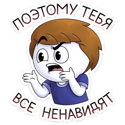 😒 Стикер «Найс и Мистер Квартирный Крыс» для Telegram