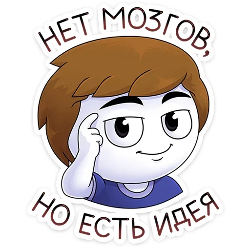 😏 Стикер «Найс и Мистер Квартирный Крыс» для Telegram