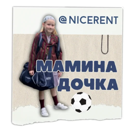 ⚽ Стикер «Юля» для Telegram