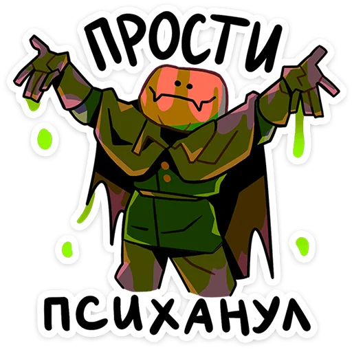 🎃 Стикер «Всадник Николас» для Telegram