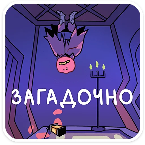 🎃 Стикер «Всадник Николас» для Telegram