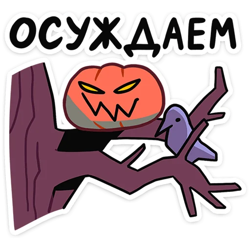 🎃 Стикер «Всадник Николас» для Telegram