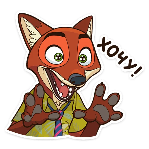 😍 Стикер «Ник Уайлд» для Telegram