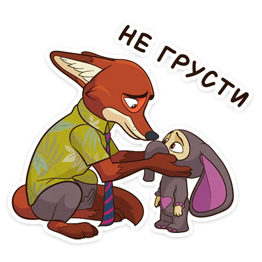 🤗 Стикер «Ник Уайлд» для Telegram