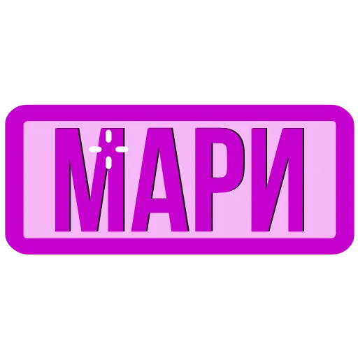 💜 Эмодзи «NickNames 3» для Telegram