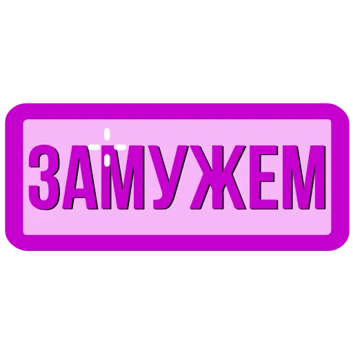 💜 Эмодзи «NickNames 3» для Telegram
