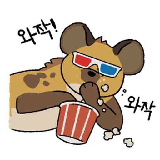 🍿 Стикер «hyenas» для Telegram