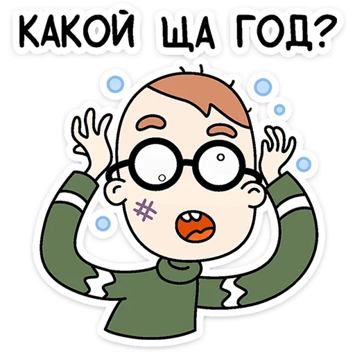 🌟 Стикер «Нигдегород и его обитатели» для Telegram