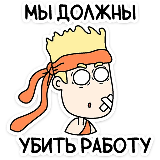 🌟 Стикер «Нигдегород и его обитатели» для Telegram