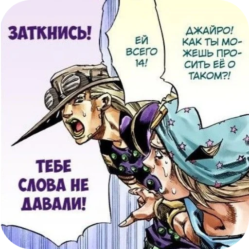 📚 Стикер «Невероятные приключения ДжоДжо» для Telegram