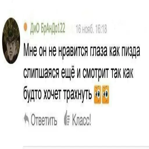 😠 Стикер «Невероятные приключения ДжоДжо» для Telegram