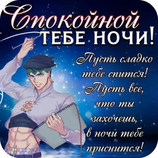 🖼 Стикер «Невероятные приключения ДжоДжо» для Telegram