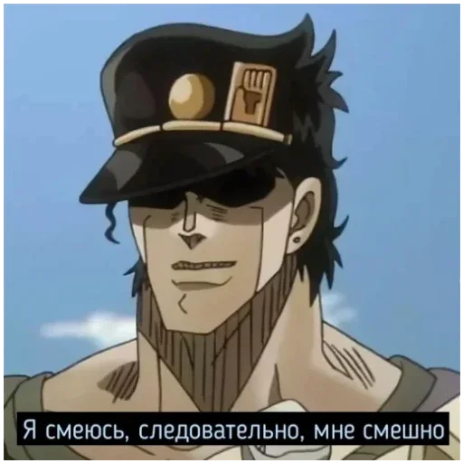 😂 Стикер «Невероятные приключения ДжоДжо» для Telegram