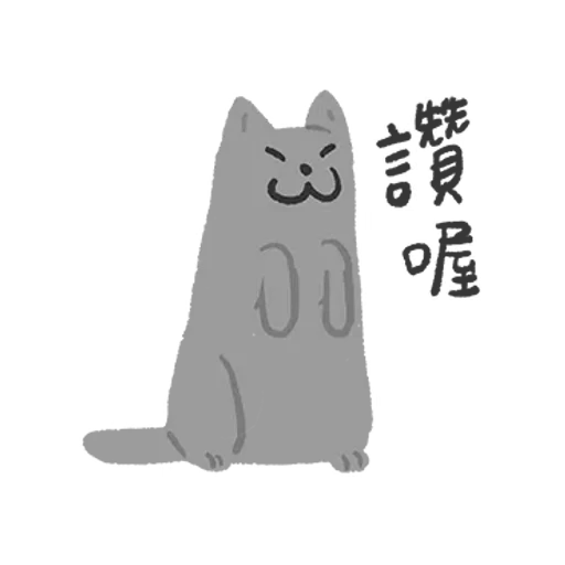 😌 Стикер «Night Cats» для Telegram