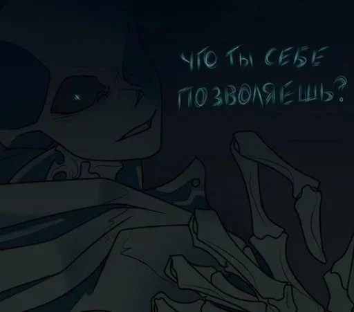 🌙 Стикер «Nightmare Sans» для Telegram