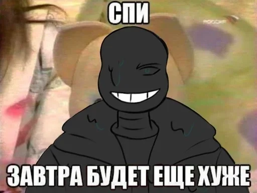 🌙 Стикер «Nightmare Sans» для Telegram
