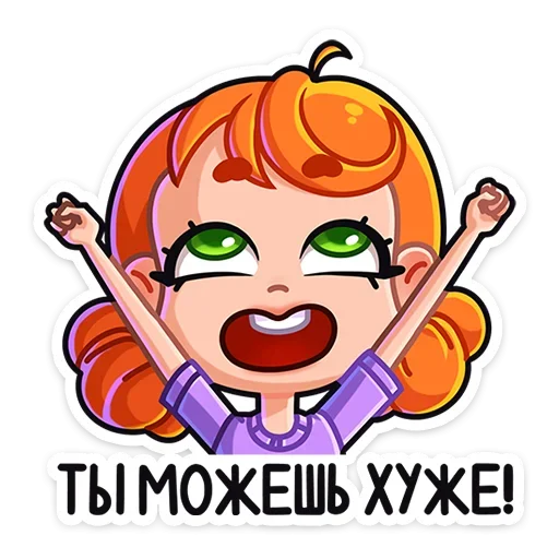 🥳 Стикер «Ника» для Telegram
