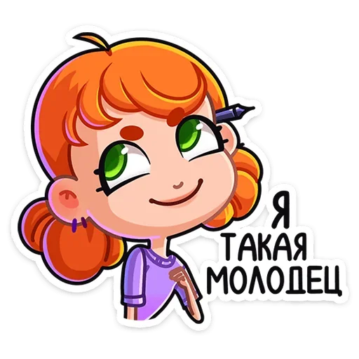 ☺️ Стикер «Ника» для Telegram