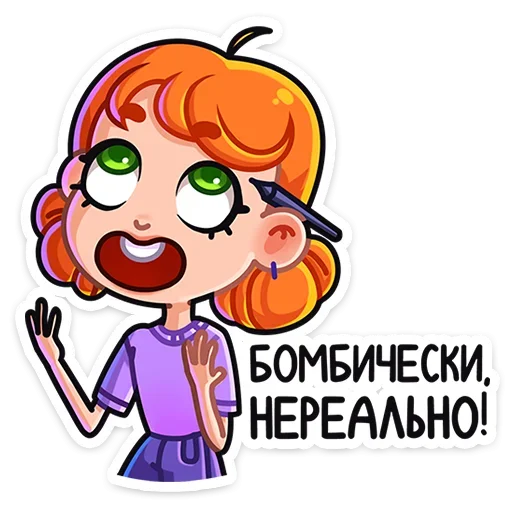 💣 Стикер «Ника» для Telegram