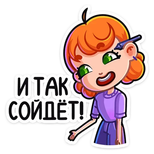 😊 Стикер «Ника» для Telegram