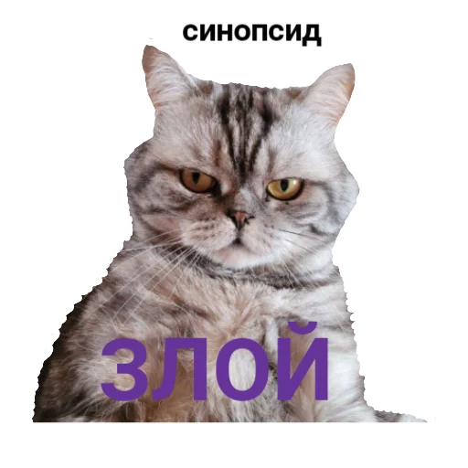 😡 Стикер «The Last Dino» для Telegram