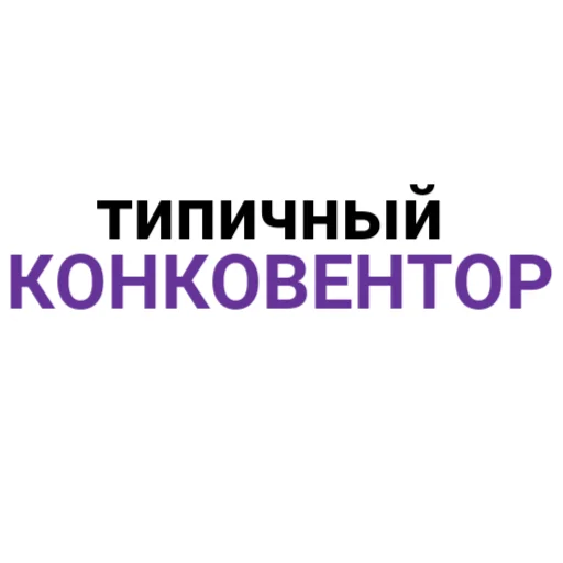 🦖 Стикер «The Last Dino» для Telegram