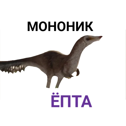 😃 Стикер «The Last Dino» для Telegram