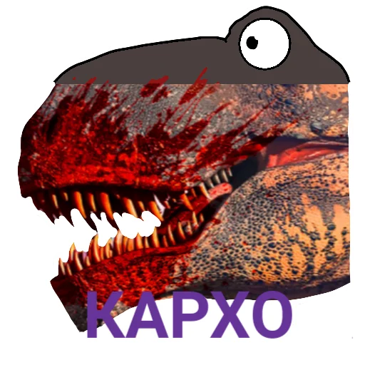 😐 Стикер «The Last Dino» для Telegram