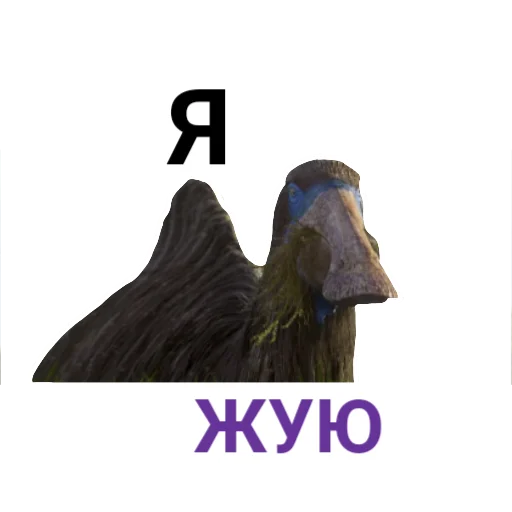 🍔 Стикер «The Last Dino» для Telegram