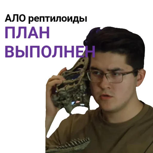 ☎️ Стикер «The Last Dino» для Telegram