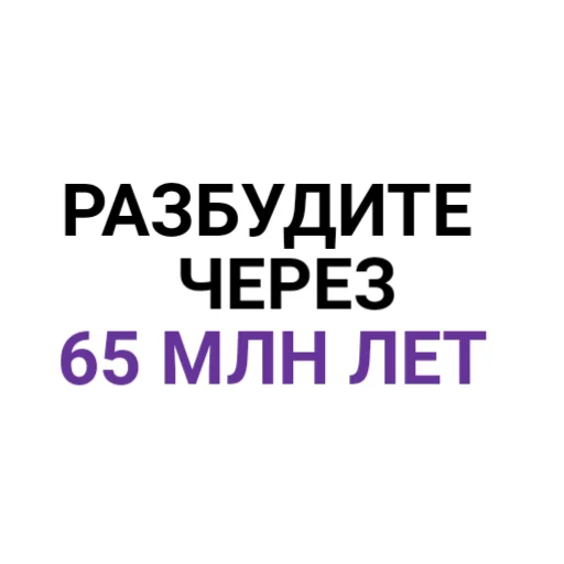 💤 Стикер «The Last Dino» для Telegram