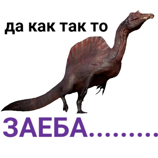 🤬 Стикер «The Last Dino» для Telegram