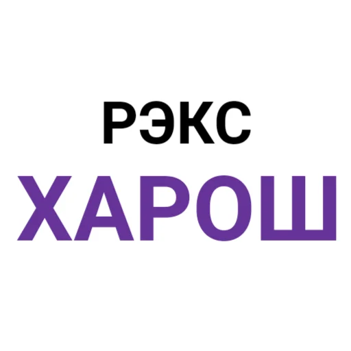 😎 Стикер «The Last Dino» для Telegram