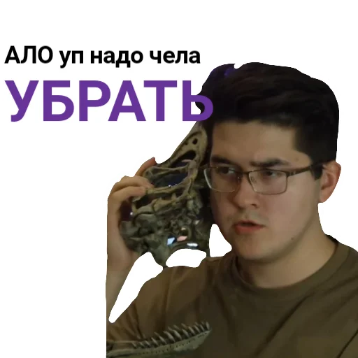 ☎️ Стикер «The Last Dino» для Telegram