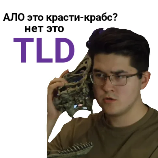 ☎️ Стикер «The Last Dino» для Telegram