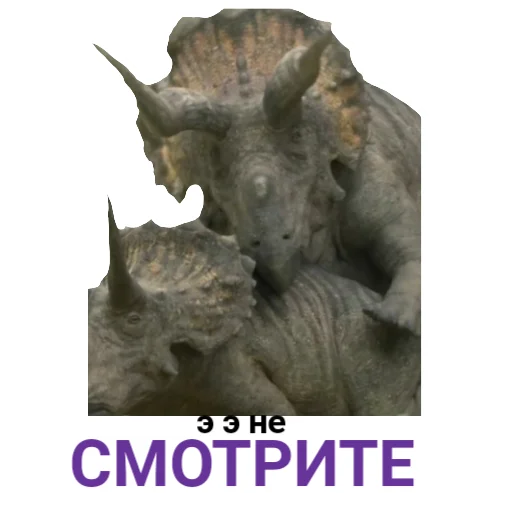🔞 Стикер «The Last Dino» для Telegram