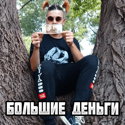 🤑 Стикер «Nikita Valeyev навсегда» для Telegram