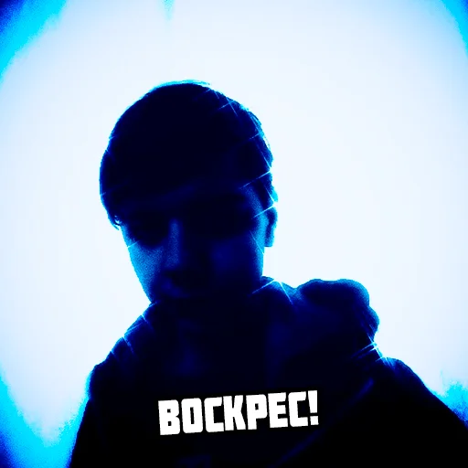 ☁️ Стикер «Nikita Valeyev навсегда» для Telegram