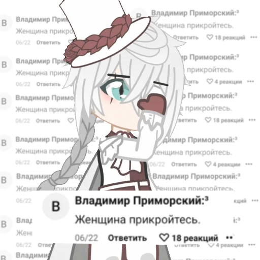 🆘 Стикер «николя» для Telegram