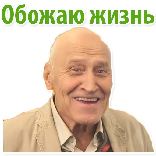 😄 Стикер «Николай Дроздов (В Мире Животных)» для Telegram