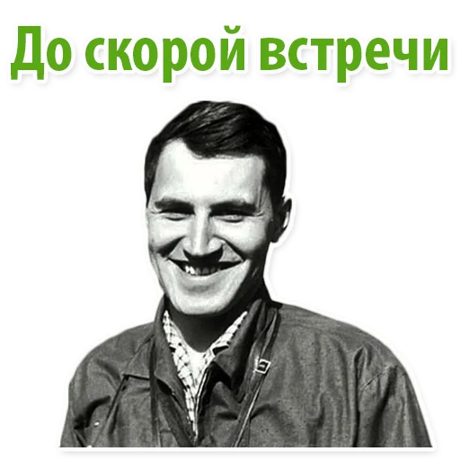 😁 Стикер «Николай Дроздов (В Мире Животных)» для Telegram