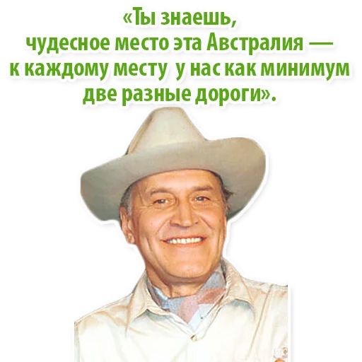 😊 Стикер «Николай Дроздов (В Мире Животных)» для Telegram