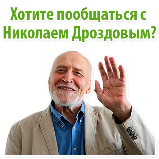🐨 Стикер «Николай Дроздов (В Мире Животных)» для Telegram