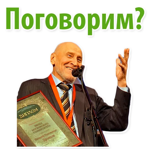 😉 Стикер «Николай Дроздов (В Мире Животных)» для Telegram